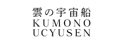 kumonoucyusen